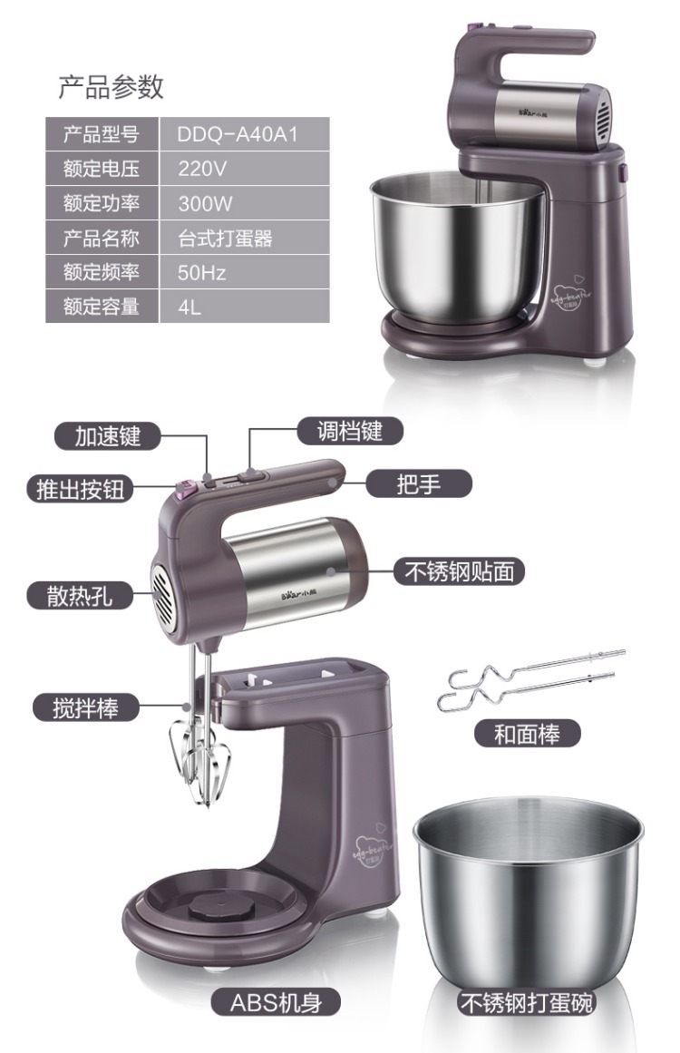 Máy đánh trứng gấu điện hộ gia đình máy đánh trứng tự động máy đánh trứng với thùng kem máy nướng bột trộn may danh trung cam tay