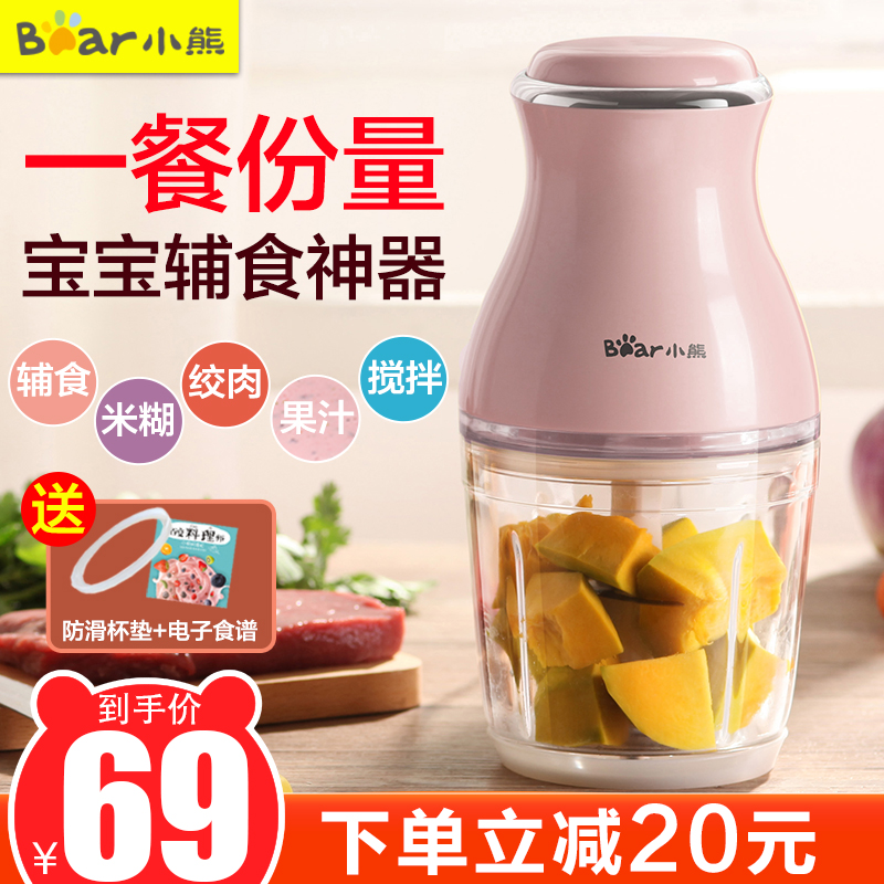 Bear baby food processor Baby cooking machine Multi-function meat grinder Household small mini juicer mixing auxiliary food machine