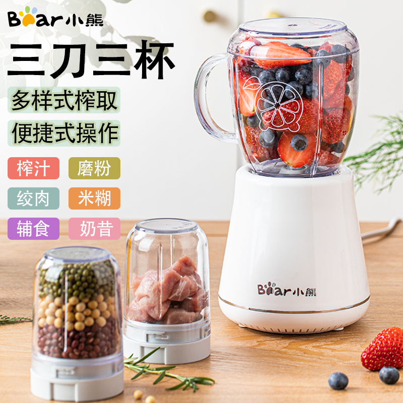 Bear juicer Household small fruit multi-function mini portable juicer Juice cup Juice cup Cooking juicer