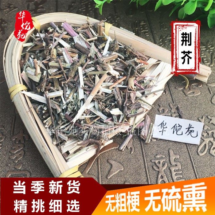 Nepeta Medicinal Herbs Wild Jingjie Fragrant Nepeta 500g Full Can Be Used With Fried Arctium Cicada