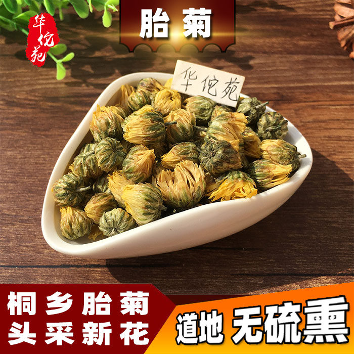 Huatuoyuan Tongxiang tire chrysanthemum 500g first stubble picking tire chrysanthemum king authentic hangbai chrysanthemum tea super clear fire tea chrysanthemum tea