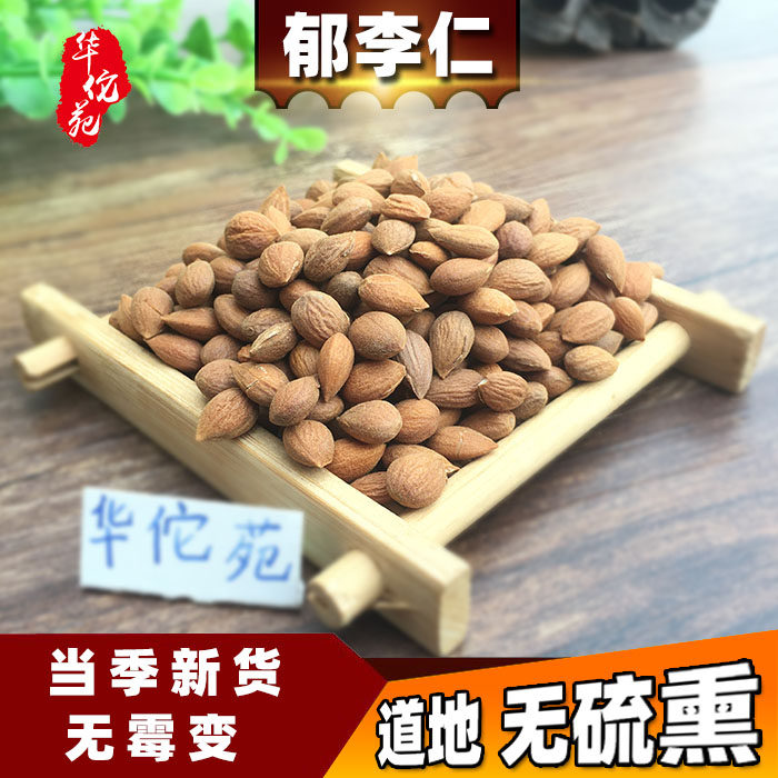 Huatuoyuan Yu Liren Chinese herbal medicine Yu Liren meat small Liren 500 grams can be matched with flax seeds and walnuts and hemp seeds