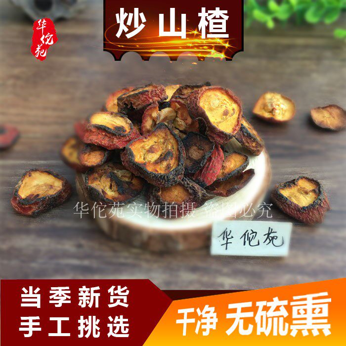 Hua Tuo Court fried hawthorn tea Chinese herbal medicine Chinese herbal medicine fried hawthorn sheet 500g acid plum soup raw material Samsung soup raw material