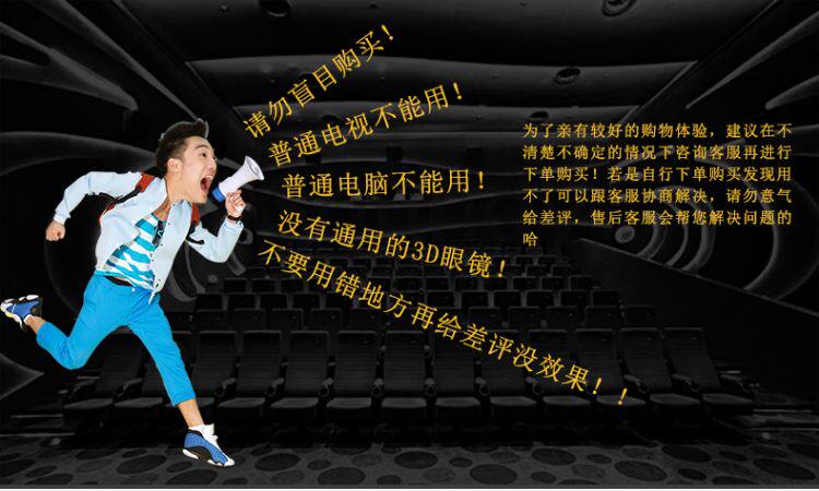 Lunettes 3D - Ref 2623743 Image 15