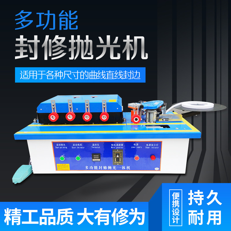 Edge banding machine woodworking automatic home improvement small portable home desktop edge trimming polishing all-in-one machine paint-free board