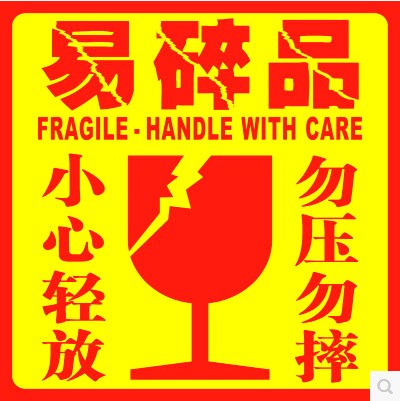 Fragile labels Fragile labels stickers Express labels stickers Taobao warning stickers Fragile stickers