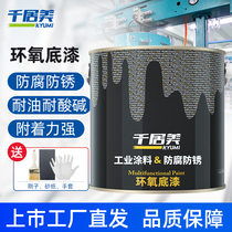 one thousand Residence Beauty Epoxy Primer Galvanized Stainless Steel Aluminum Alloy Structure Anti Rust Paint Metal Embalming Black Primer