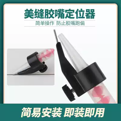 Beautiful seam glue nozzle fixed locator Construction tool set Professional full set of ceramic tile floor tile special glue artifact