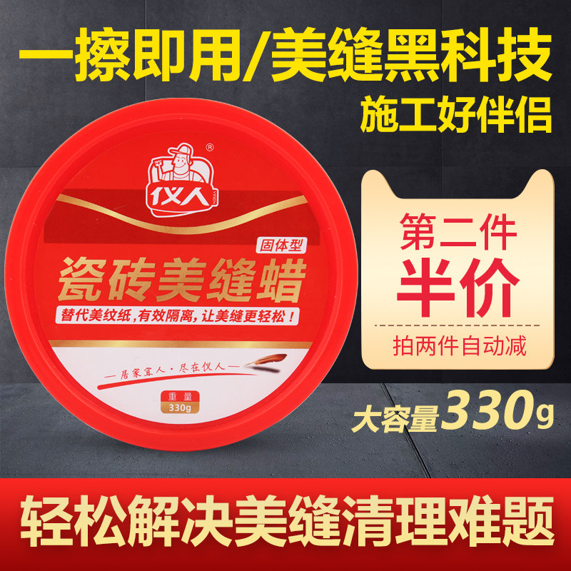 Beauty Stitch Wax Wholesale Floor Tiles Beauty Stitchers Special Tiles Clean Insulation Cream Construction Tool God Ware Wax sponge wax oil