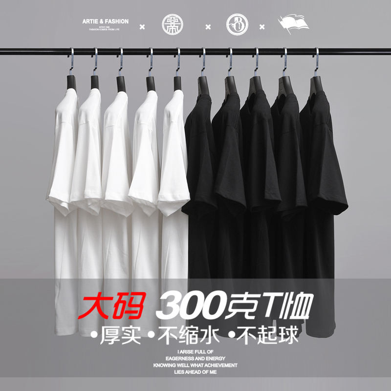 300g Heavyweight Pure Cotton Solid Color Short-Sleeve Loose Fit Plus Size Men's Regular Shoulder Black Clothing White Short-Sleeve T-Shirt for Men and Women