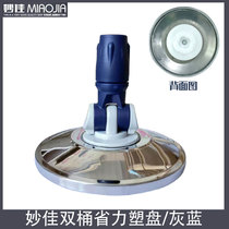 Miaojia double-barrel rotating mop hydraulic pole hand-pressed thick line mop head replacement set stainless steel plastic plate