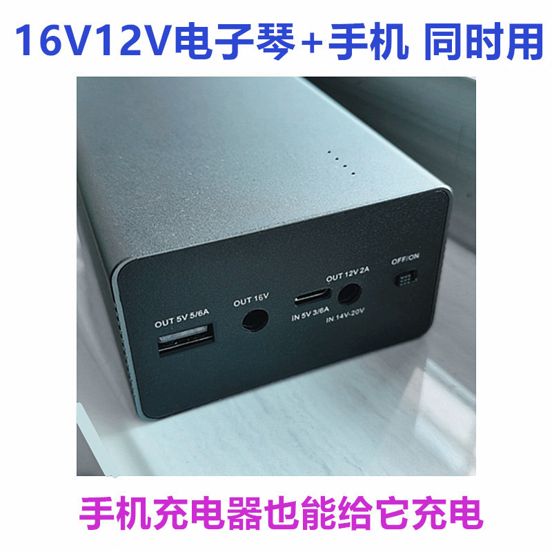 16V Yamaha Sx600 Electronic Keyboard Outdoor Mobile Power Supply 650 900 920 700 720 Power Bank 710