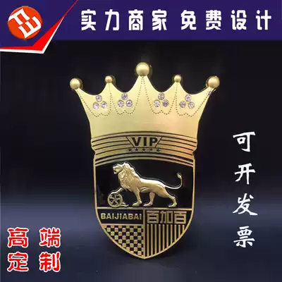 Car stickers custom crown lion head stereo car logo car club logo factory customization