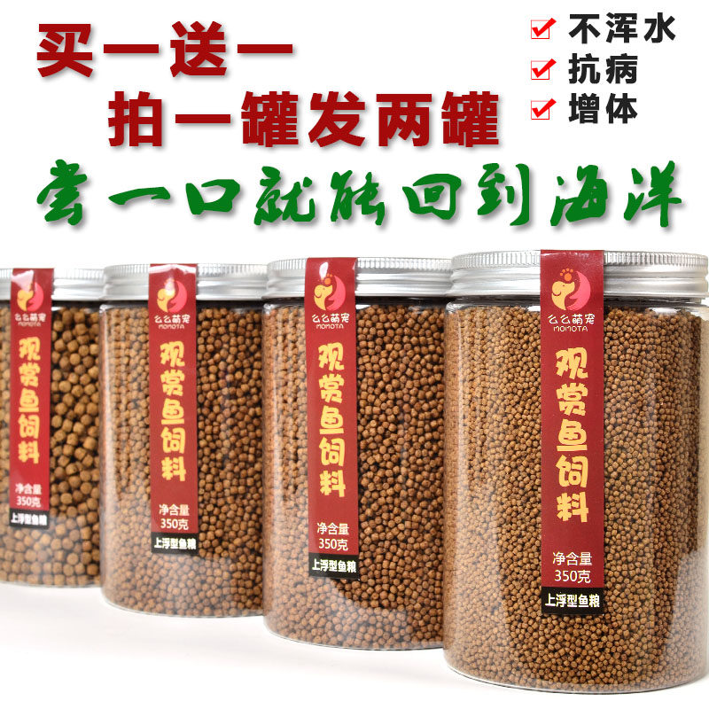 Koi feed goldfish fish food Small fish Ornamental fish food Small particles General fish feed Small fish fish food