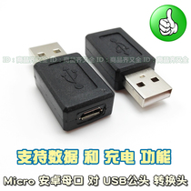 micro Android female to USB male keyboard Storage Adapter data cable OTG device to USB male