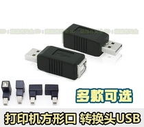 Printer female to USB male household office pin type Square port data line USB-b male direction Adapter 3 0