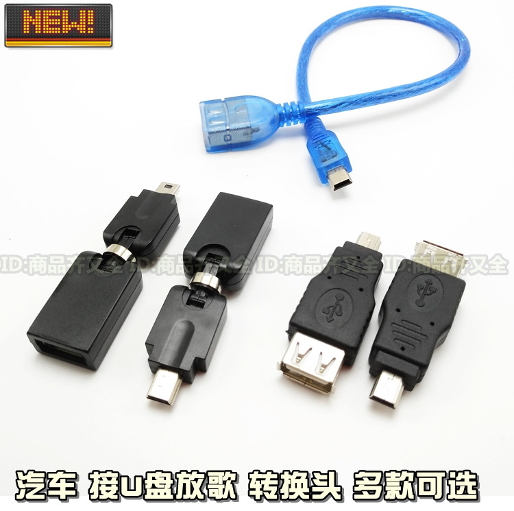 mini to USB female port cable Small port to large port reading disk listening to songs Car audio cable car external song playback