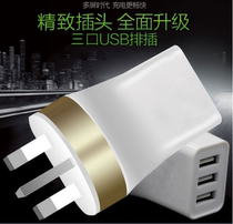 Hong Kong-style plug Chinas Hong Kong Macau British standard new charger 3USB foreign travel conversion socket