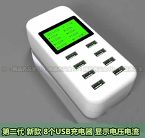 Singapore British standard European display charger plug-in socket domestic 8USB multi-port charging station charger