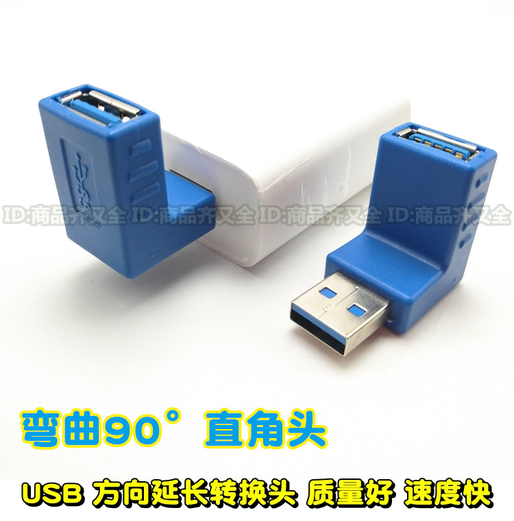 USB connector direction conversion head bending right angle down to up conversion head usb3 0 Charging data inflection