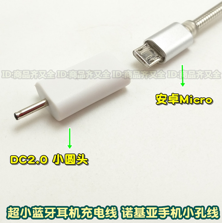 Android micro female to DC2 0 Bluetooth headset data cable to NOKIA small mouth small head stylus charging