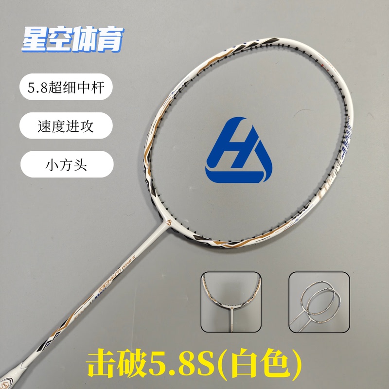 Jmgpro Breakthrough 5.8S Badminton Racket 5.8 Ultra-Fine Mid-Frame Professional Speed Offensive Type Flagship Configuration