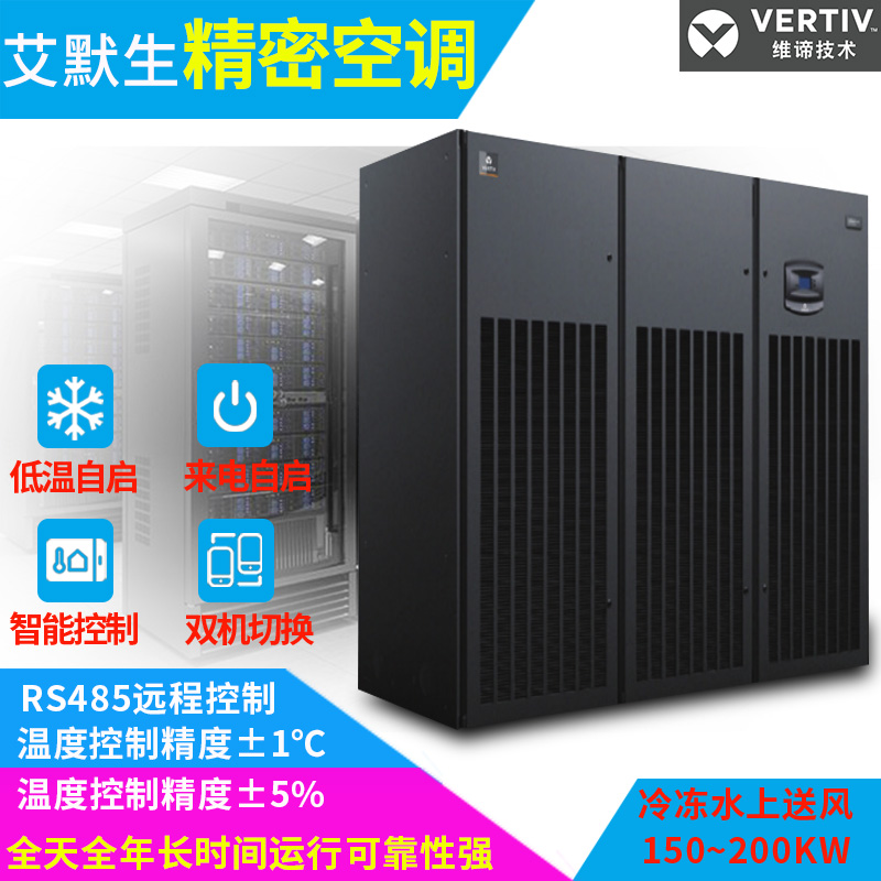 Emerson Precision Air Conditioning P2080UA W Conditioning 80kw Archive Room with Dedicated Head Break