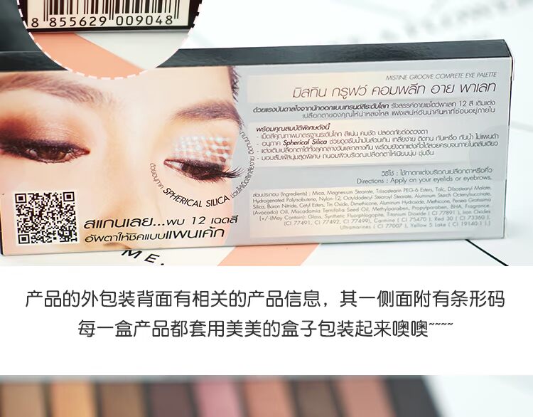 Bảng phấn mắt Thái Lan Mistine Earth 12 Bảng màu Trang điểm hun khói Pearlescent Matte Nude Makeup Eyeshadow bảng mắt perfect diary