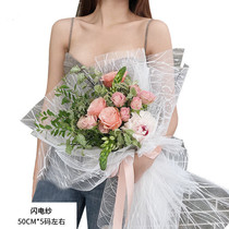 Lightning yarn flower packaging material Korean lace yarn rose bouquet mesh yarn flower gift packaging yarn material