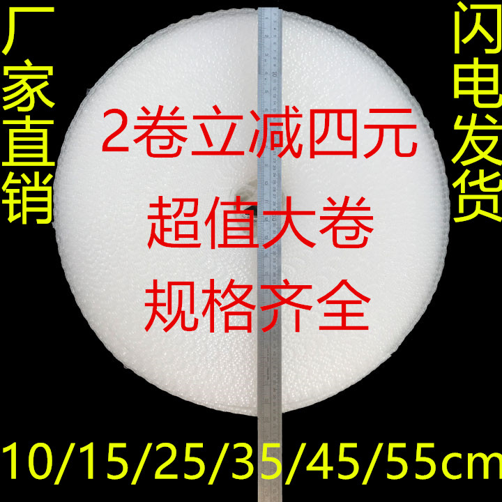 Width 10 45 55cm Foam thickened bubble film roll shockproof bubble paper Express packaging film bubble paper