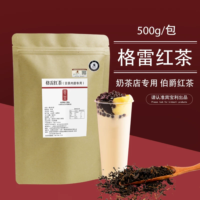 Чай Earl Gelei Black Tea Sanda 500г Gong Tea Преданный серый Три брата крепкий чай Молочный чай магазин чай