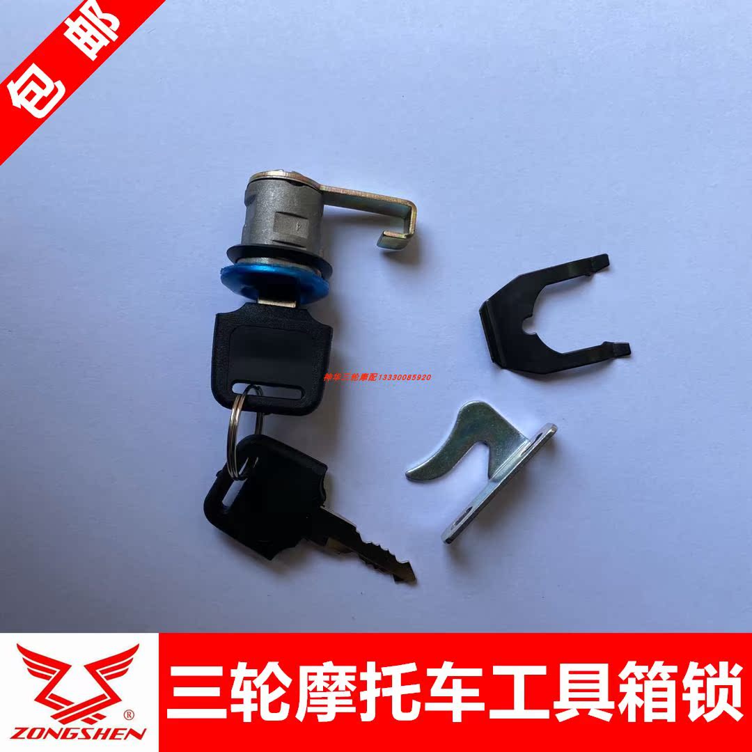 Zongshen Tricycle Original Toolbox Inclusion Box Lock Car Lock Car Lock