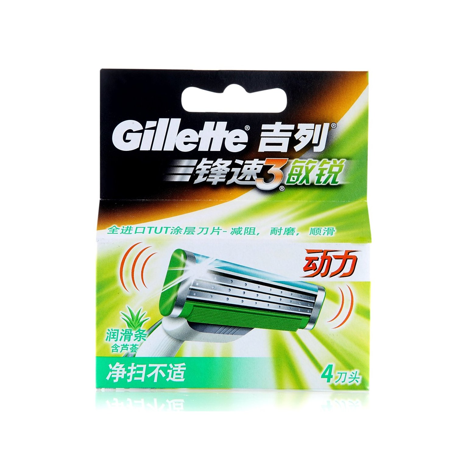 吉列锋速3敏锐动力剃须刀架专用刀片4片 风速三电池刮胡刀头包邮