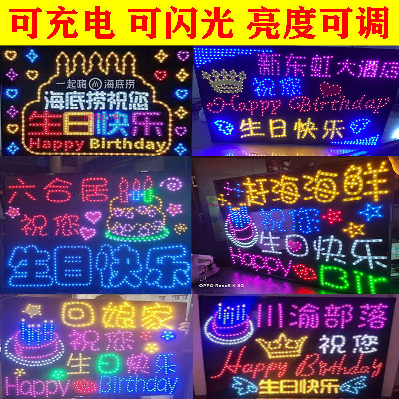 Haidilao happy birthday led light sign 60*80cm hot pot restaurant bar KTV light sign customized