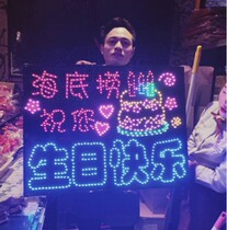 Haidilao happy birthday led Light brand custom restaurant bar KTV support hand light card custom