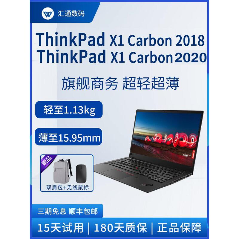 Lenovo Flagship Business ThinkPad X1Carbon Ultra-Thin Office Notebook X1 Laptop I7
