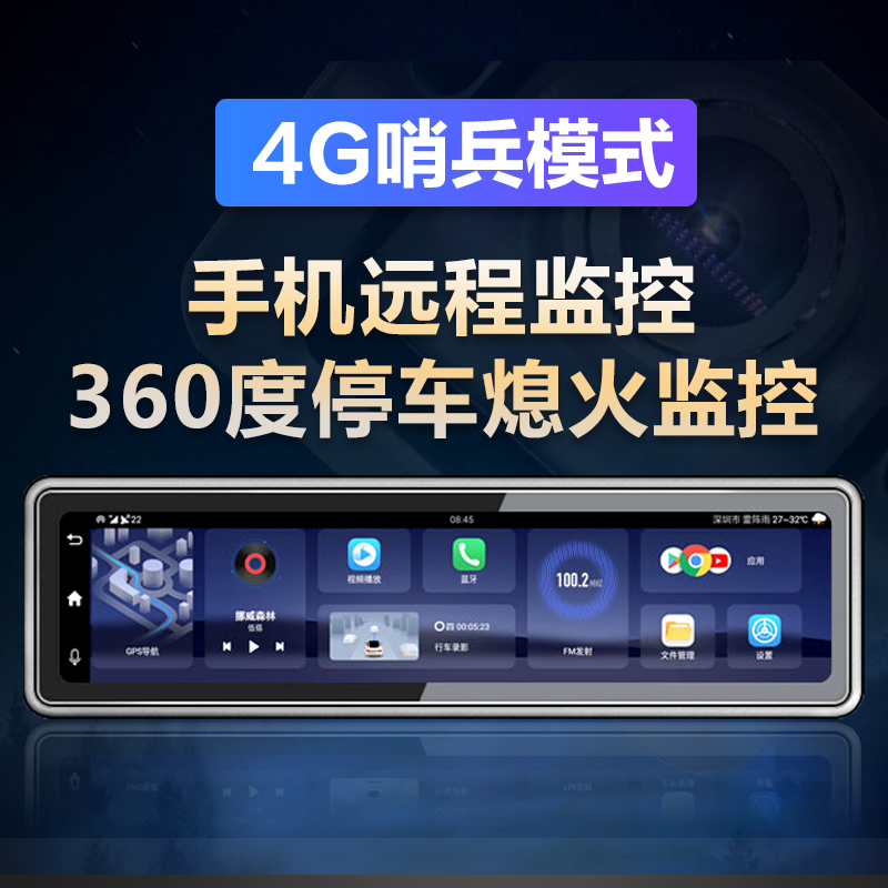 Suitable for Mercedes-Benz and Bmw Sentinel Mode Driving Recorders, 360-Degree Panoramic Parking Monitoring, 24-Hour 4g Remote Monitoring