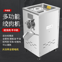 Electric stainless steel No. 32 meat grinder head bone crusher minced chicken skeleton fish pepper sausage machine minced meat paste