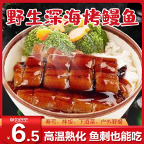 Japanese scorpion eel fish scorpion fresh ready-to-eat sushi ingredients ingredients Net red grilled eel rice heated seafood dishes