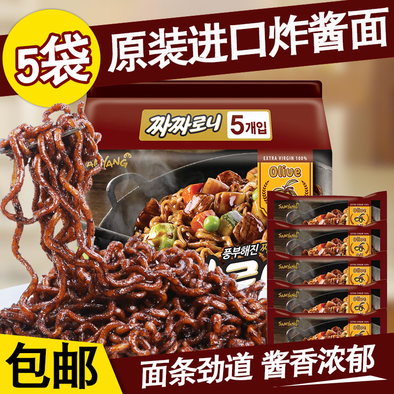 imported ramen noodles
