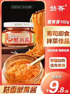 (Valley color) Xixiang crab yellow sauce 102g dipping sauce sushi set materials ingredients Sushi cooking ingredients