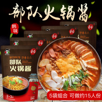 Young Man Army hot pot sauce Korean hot pot sauce unit hot pot bottom sauce sauce 100g * 5 bags