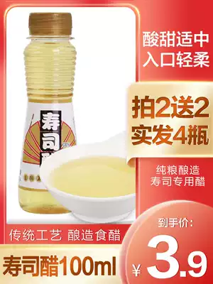 Brewing vinegar Hubi sushi vinegar Sushi vinegar flavor liquid Sushi cooking sushi materials Food ingredients special 100ml
