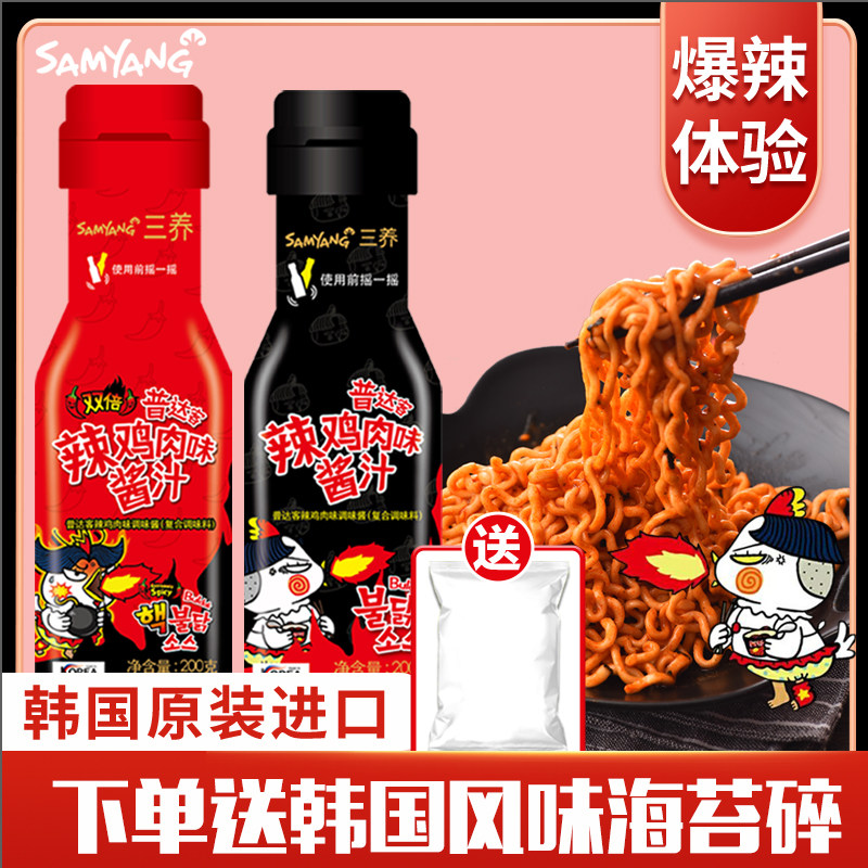 South Korea Imports three Nourishing Turkey Noodles Sauce super spicy turkey noodles Sauce Bag Han Style Mixed Pasta Sauce Original bottled hot sauce