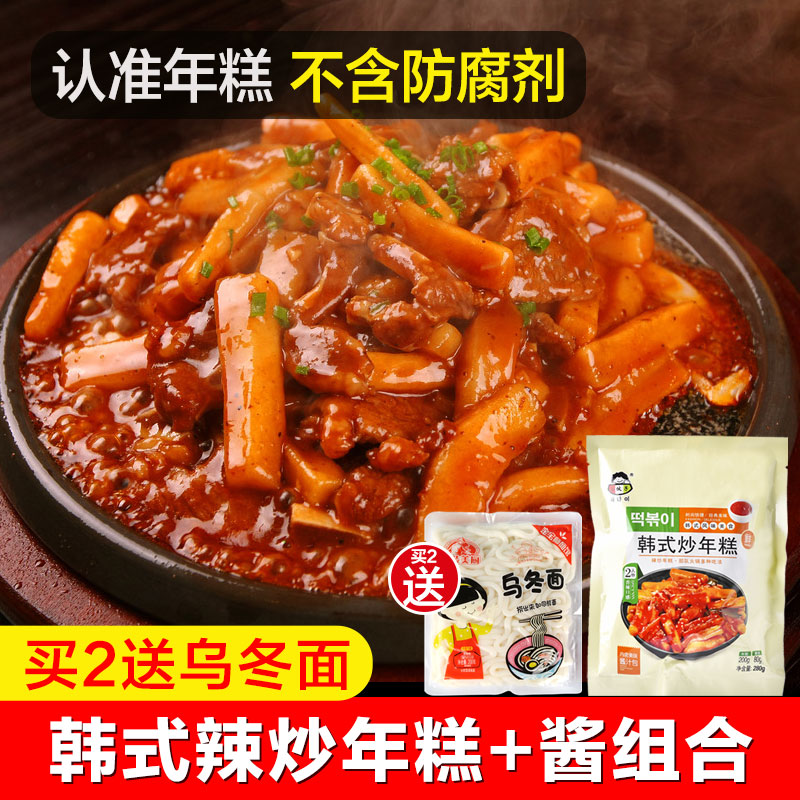 Han Style Fried Rice Cake 280g Contained Sauce Bag Spicy Fried Rice Cake Troop Hot Pot Quick Food Rice Cake Spicy Fried Rice Cake Sauce