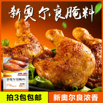 Green flying New Orleans grilled winged marinade strong flavor powder fried chicken wing powder chicken leg chops barbecue for home use