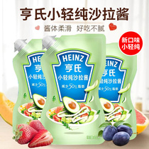 Heinz small light pure salad dressing 175g * 3 fruit salad dressing fruit vegetable salad dressing Sushi ingredients