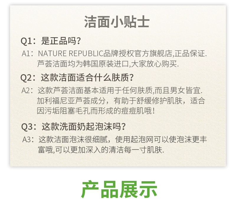 Cộng hòa tự nhiên aloe vera sữa rửa mặt cho nam giới và phụ nữ làm sạch sâu lỗ chân lông kiểm soát dầu mụn làm sạch sữa giữ ẩm