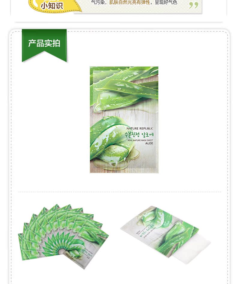 Natural Republic Aloe Vera dưỡng ẩm sâu làm dịu da Dưa chuột Làm mới Lotion Mặt nạ trượt 20 miếng - Mặt nạ viên collagen