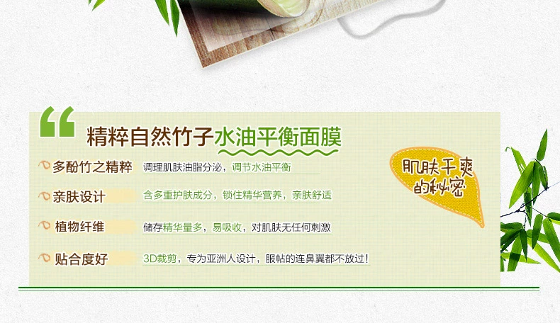 Mặt nạ tre tự nhiên Cộng hòa dưỡng ẩm Nước cân bằng làm sạch sâu Thu nhỏ lỗ chân lông chính hãng 10 miếng - Mặt nạ